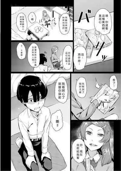 Elite Nikubenki Kaori