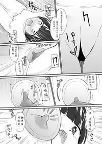 [Zokubutsu.zip (Yuki Asuka)] Zokubutsu.zip (13) Kibei [Chinese] [夏姬霸汉化组] [Digital]