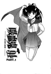 [Cremutsu Cule] Vampire