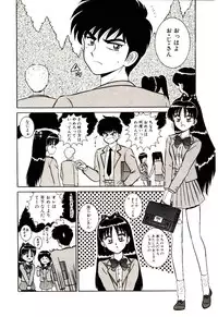 [Shinkuukan] Himitsu da yo ne