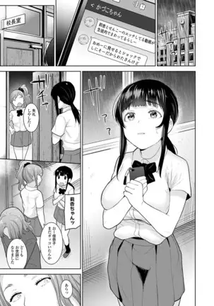 Erohon o Sutetara Konoko ga Tsurechatta!? Ch. 1-24