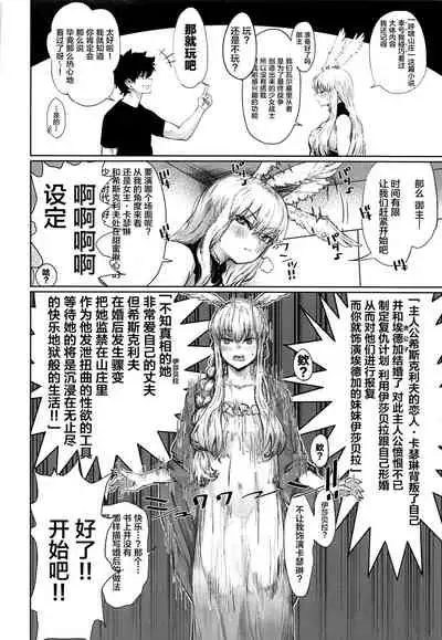 (C97) [Nimunoya (Nimuno)] Reiki Ijiri 2 (Fate/Grand Order) [Chinese] [黎欧x新桥月白日语社]