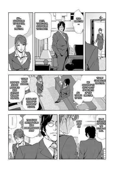 Nikuhisyo Yukiko chapter 25-2