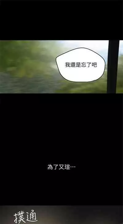 [週一] [橘皮 & 黑嘿嘿] 與岳母同屋 1-27 官方中文（連載中）