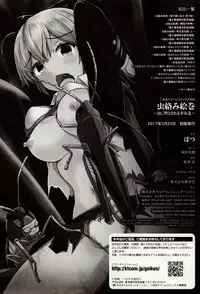 [Potsu] Mushi-garami Emaki ~ Mushi ni Otosareru Shoujo-tachi ~