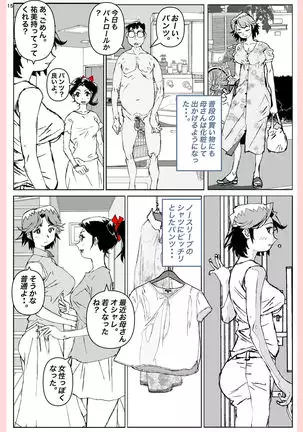 What he did to his mother....