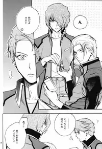 (C70) [UltimatePowers (RURU)] OVER DOSER 4 (Gundam SEED, Gundam SEED DESTINY)