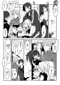 [日下部] 花嫁は渡しませんので! (Touken Ranbu)