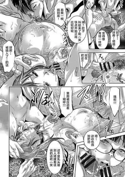 Bichiku Inpu Mariko - Beautiful Lewd Slave Mariko