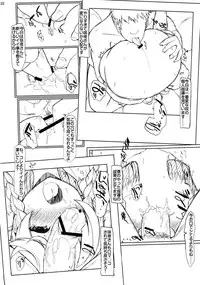 (C82) [INST (interstellar)] PROGRAM PICTURE (Touhou Project)