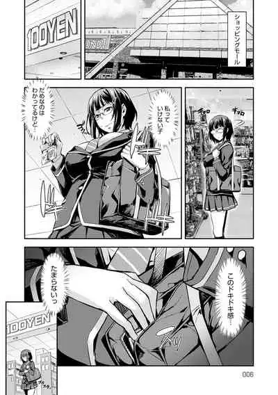 J-kei Seifuku Joshi Ecchi Shiyo