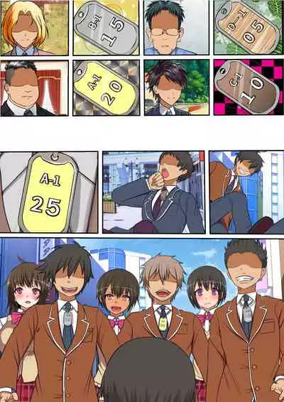 巨チンすぎて風俗ですら出禁の俺がチ〇ポの大きさで階級が決まる街に引っ越した結果2