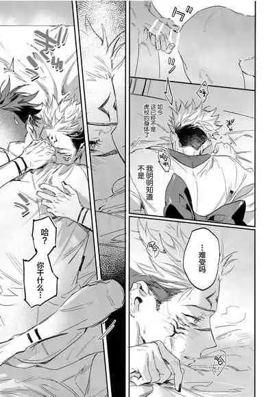 Tangetsu, Kuchiru made