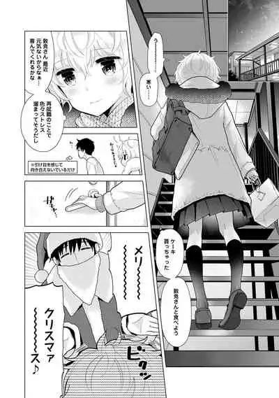 Noraneko Shoujo to no Kurashikata Ch. 1-22