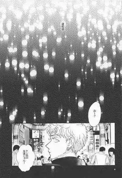 Shinkai no Eden-Eden in the deep sea