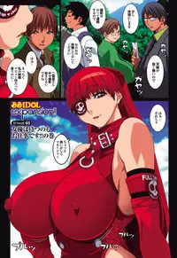 [Koutarou] B☆B☆IDOL expansion!!