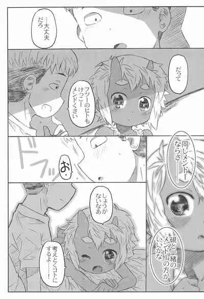 Osananajimi wa Akaoni-kei