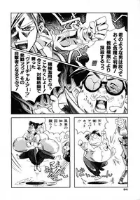 [Shinonome Taro] La femme