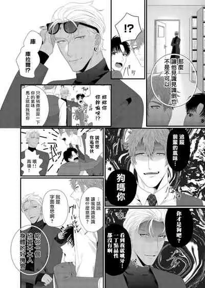 [Bonchi] Doutei no Ore ga Inma to Kouhai o Haramasechau!? | 明明是童贞却要让淫魔和后辈都怀上我的孩子!? 1-2 [Chinese] [拾荒者汉化组] [Digital]