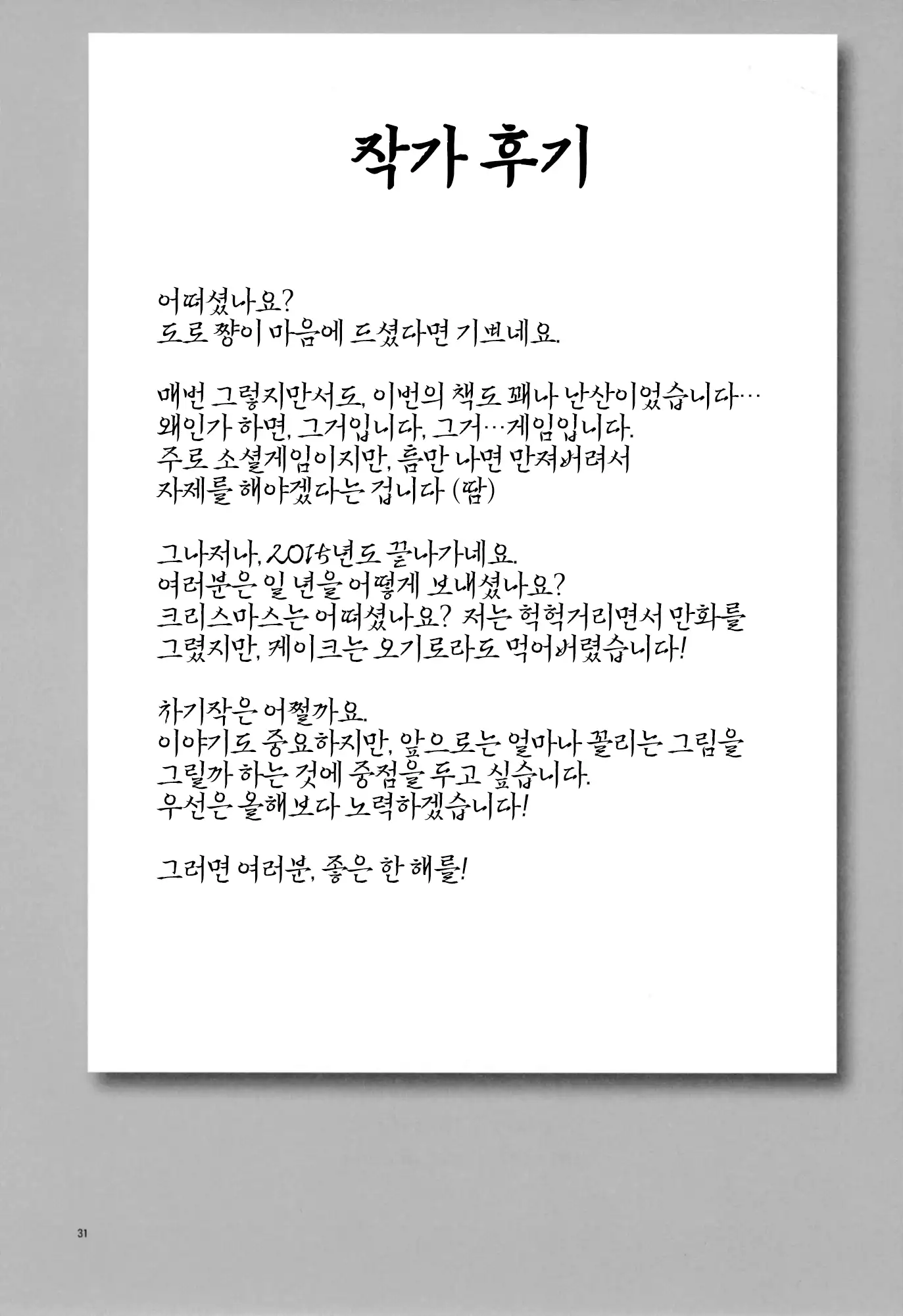 Kemono Misemono Tokoro Kirawazu