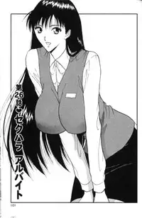 [Nagashima Chosuke] Pururun Seminar 3