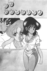 [Kaoru] Love Counseling