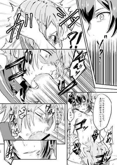 Omae wa Usotsuki Dakara