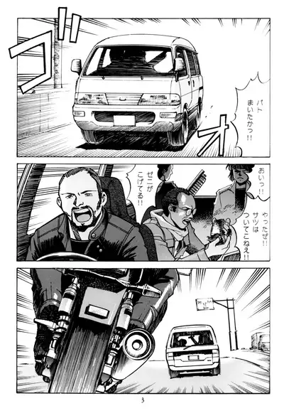 PRINCESS OF THE CITY