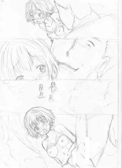 Kawaii Ko, Tsukamaeta