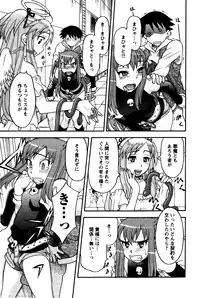 [Yanagi Masashi] Renai Akuma 2 - Love and Devil