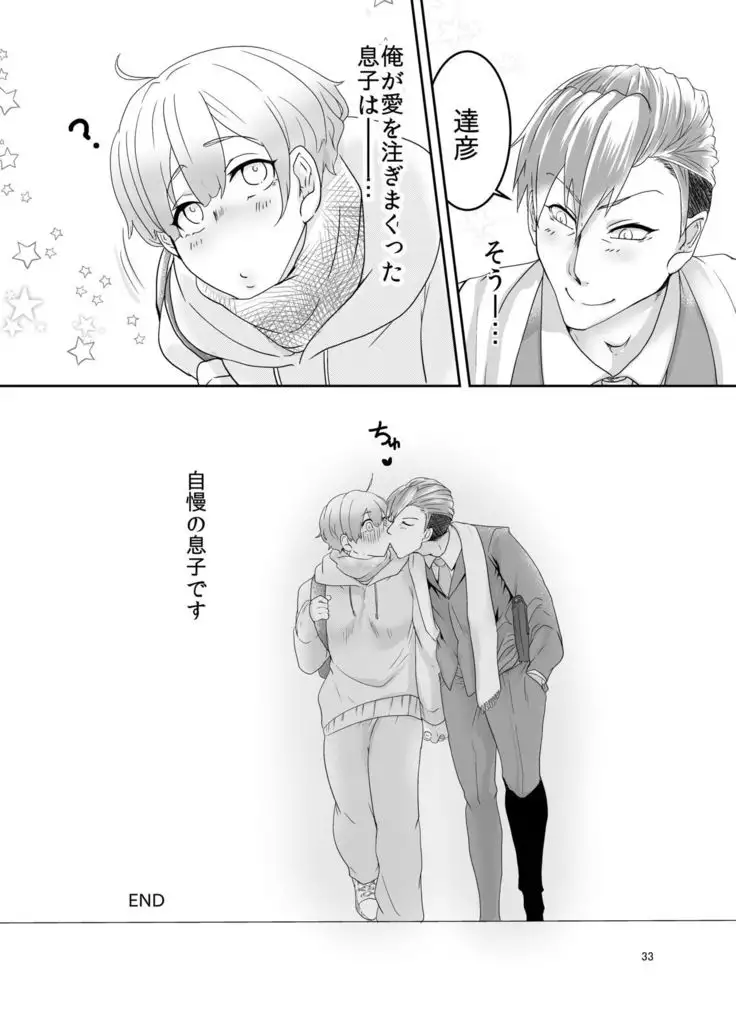 - My Son is so Naughty!