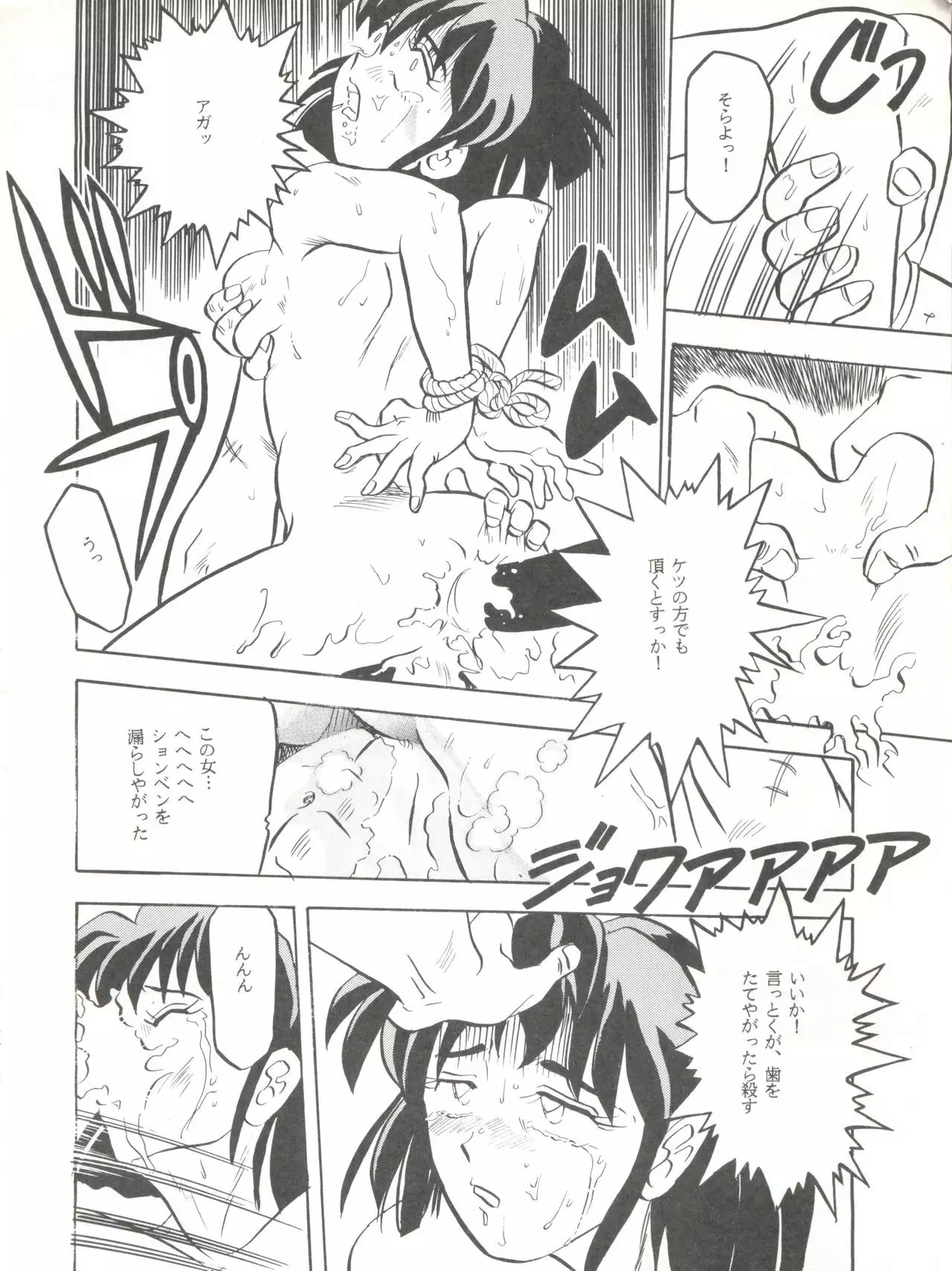 Per favore, Yamamoto!