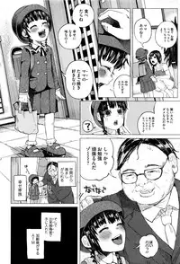 [Shiruka Bakaudon] Bokobokorin!