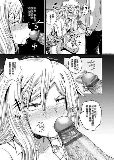 Saimin's Play | 強制催眠噴霧