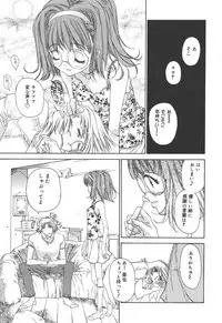 [Kojiki Ohji] Freesia