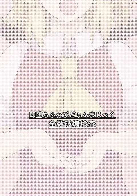 Sokuochi Forbidden Magic