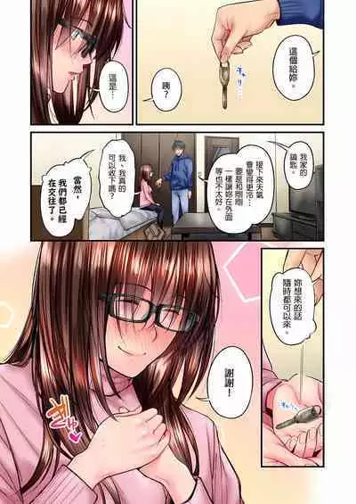 Jimiko wa Igai ni Erokatta Ch. 1-22