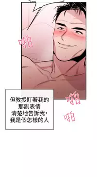 Female Disciple 女助教 Ch.1~2 [Chinese]