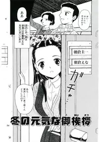 [Sudou Ruku] Ryobaku | be a slave to love