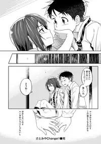 [INU] Pako Rush! [Digital]