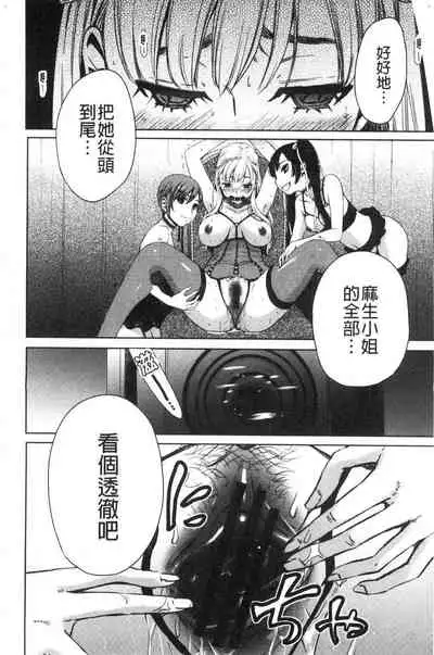 [Gotoh Akira] 21-ji no Onna ~Camera no Mae no Mesuinu~ 2 | 21時之女 ~鏡頭前的牝犬~ 2 [Chinese]