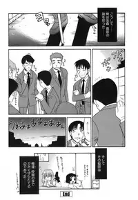 [Nekogen] Midarana Shimai