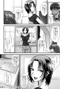 [Syoukaki] Yawaraka na Taion