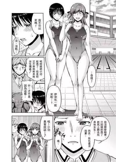 「今天妳又忘記…穿內衣褲了…」青梅竹馬有裸露自慰癖，只好發情做愛 1-8話