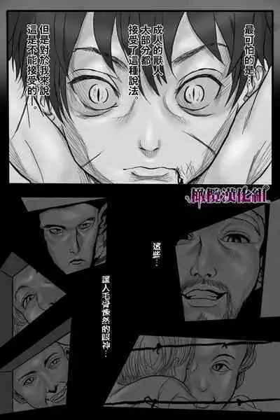 [Okamoto Gahako] Rougoku no Tsugai ~Gunkangofu to Juujin no Kindan Omegaverse~ - Spring Autumn | 牢狱情人〜军队护士与兽人的禁断同人本本〜 [Chinese] [橄榄汉化组]