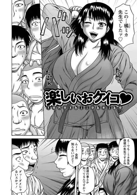 Muchi Navi - Mucchiri Navigation