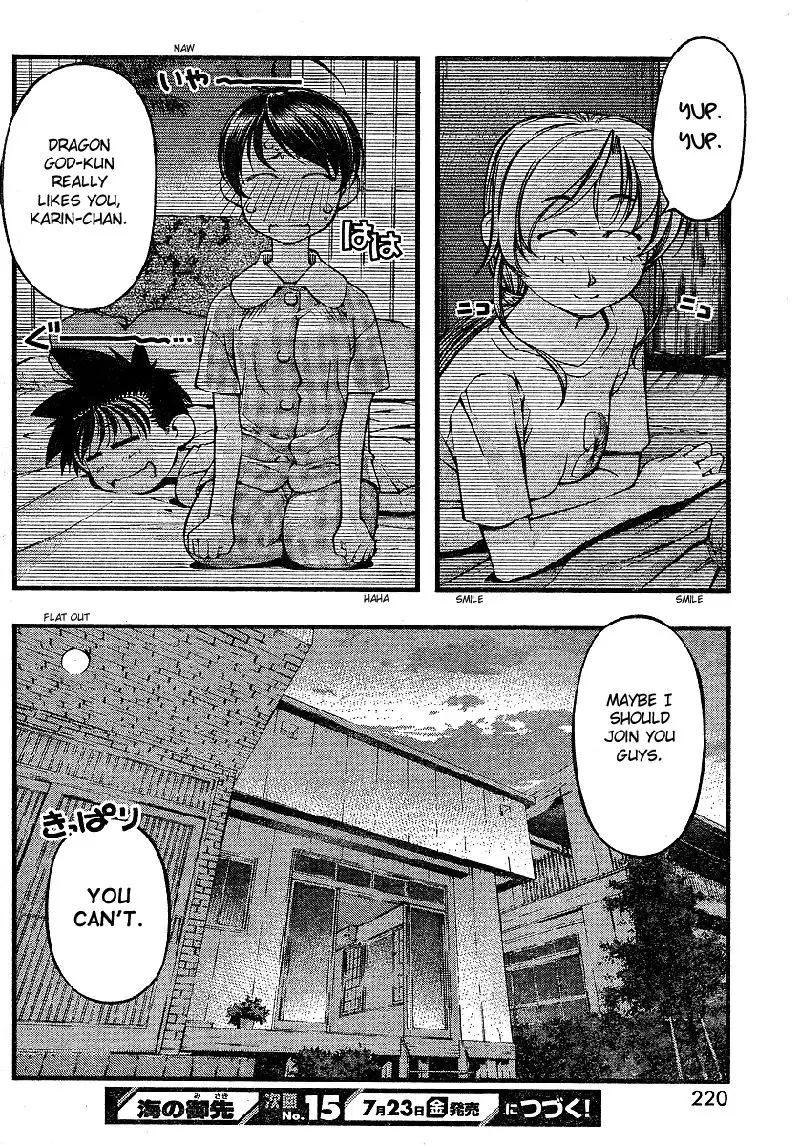 Umi no Misaki - CH67