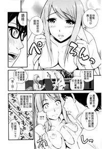 [Yomoyama Akira] Cream Situation | 濃稠乳液的狀況 [Chinese]