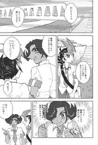 Dare ni mo Ienai Koto ga Shitai!