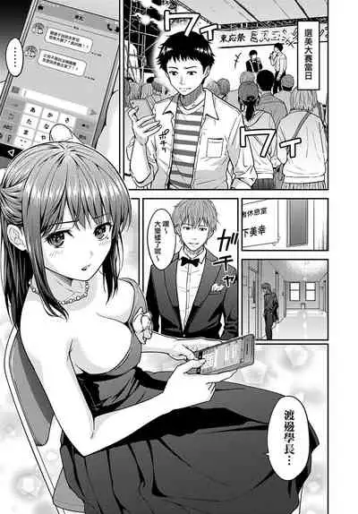 MissCon Metamorphose